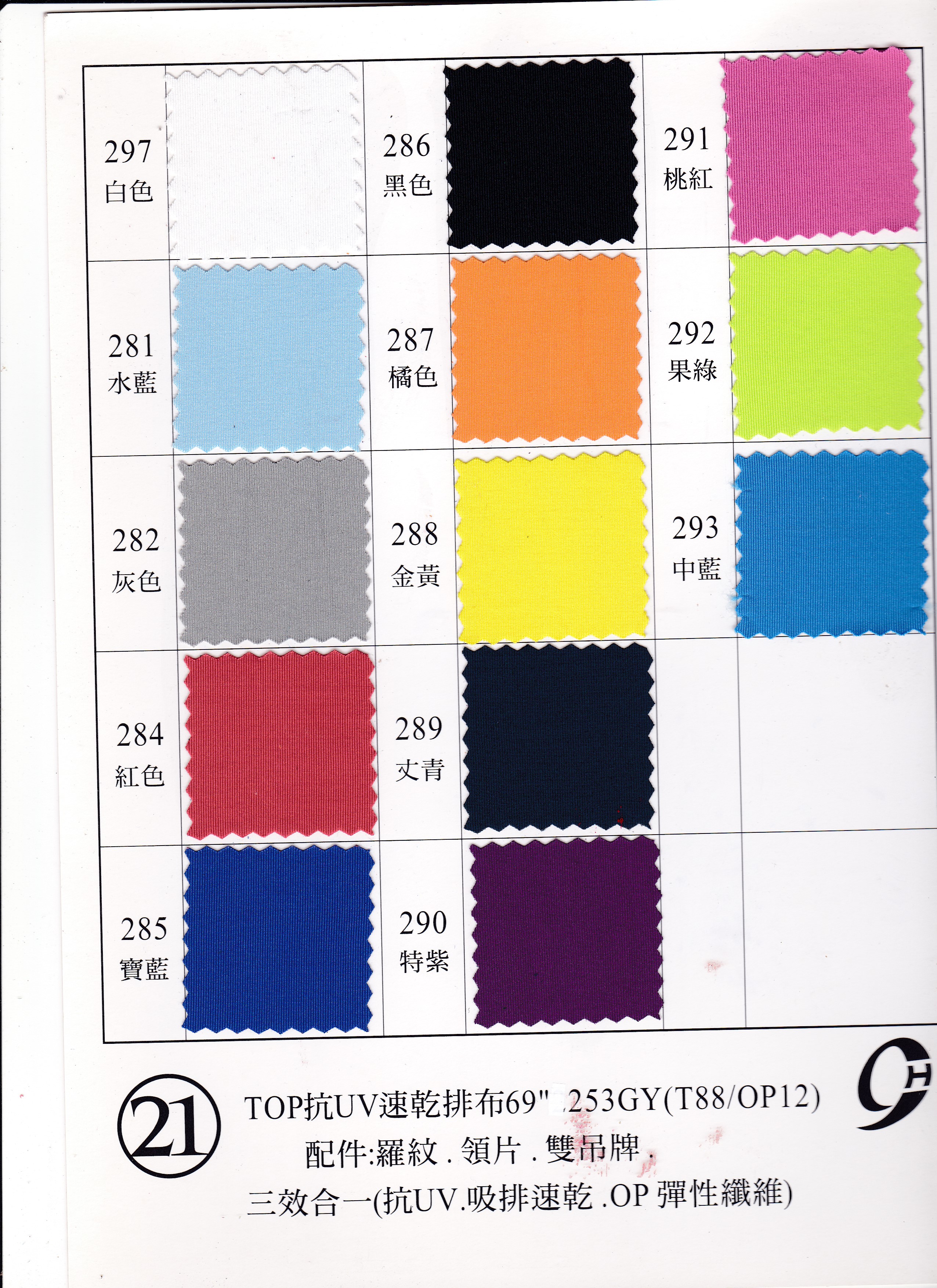 TOP anti-UV cloth